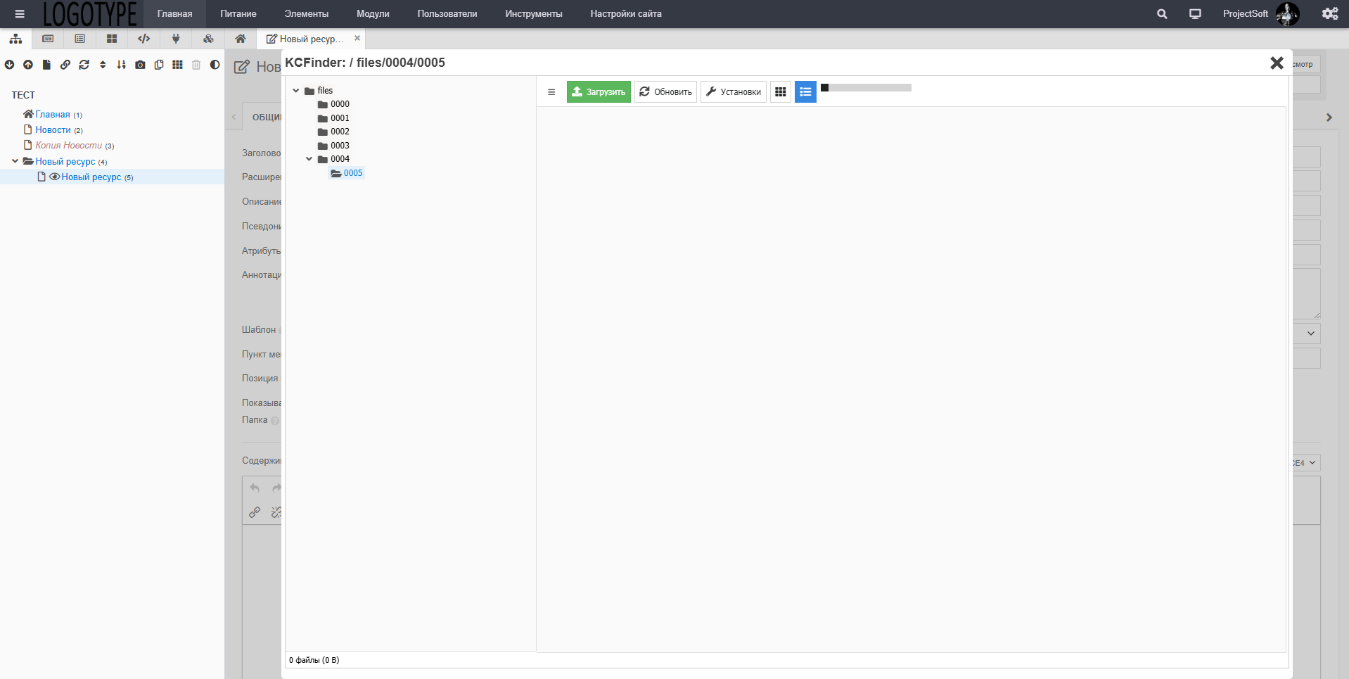 EvolutionCMS-Utilites - Плагин Evolution CMS