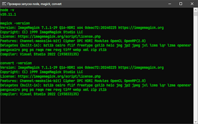 Запуск node, imagemagick, convert